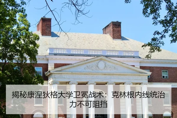 jie-mi-kang-nie-di-ge-da-xue-wei-mian-zhan-shu-ke-lin-gen-nei-xian-tong-zhi-li-bu-ke-zu-dang-2-232.jpg
